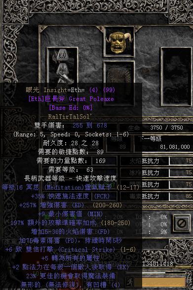 暗黑2法力重生,暗黑2流派强度排行