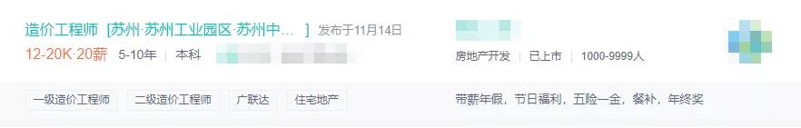 2020工程造价月薪一般多少,江苏二级造价师一般月收入多少