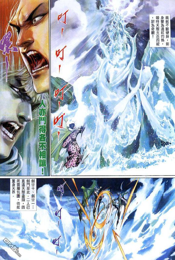 风云漫画武功绝学排名,风云漫画第一部武功排名