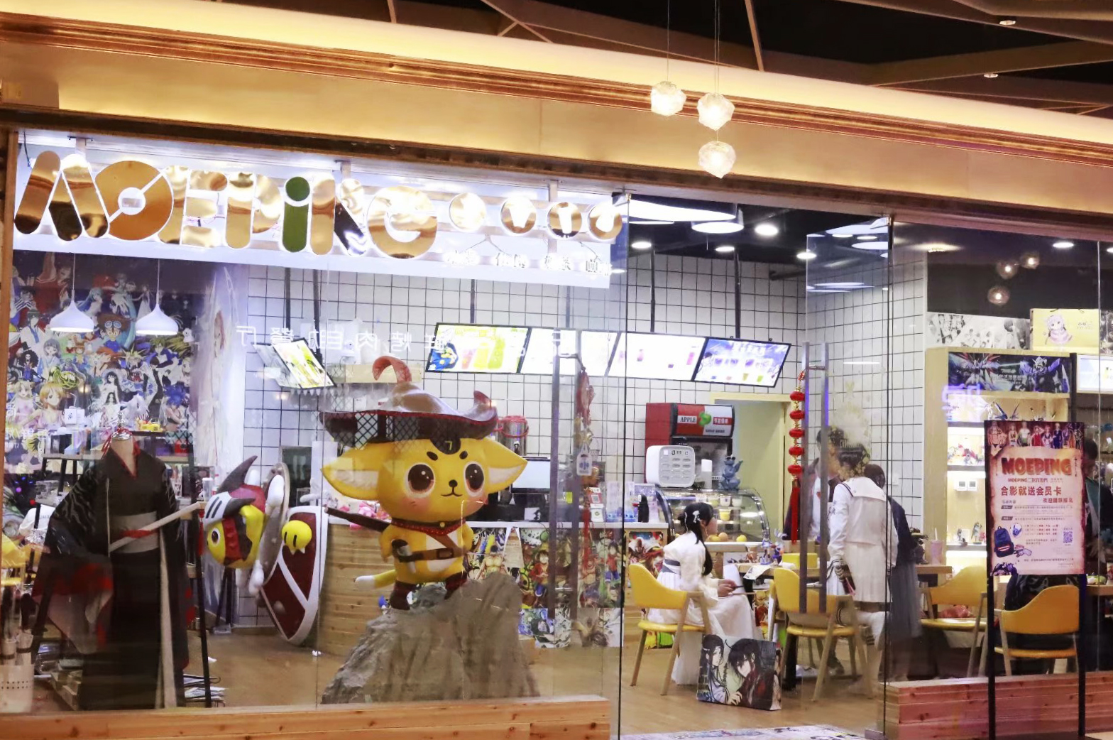 77动漫奶茶店加盟,77动漫店加盟是真的还是假的