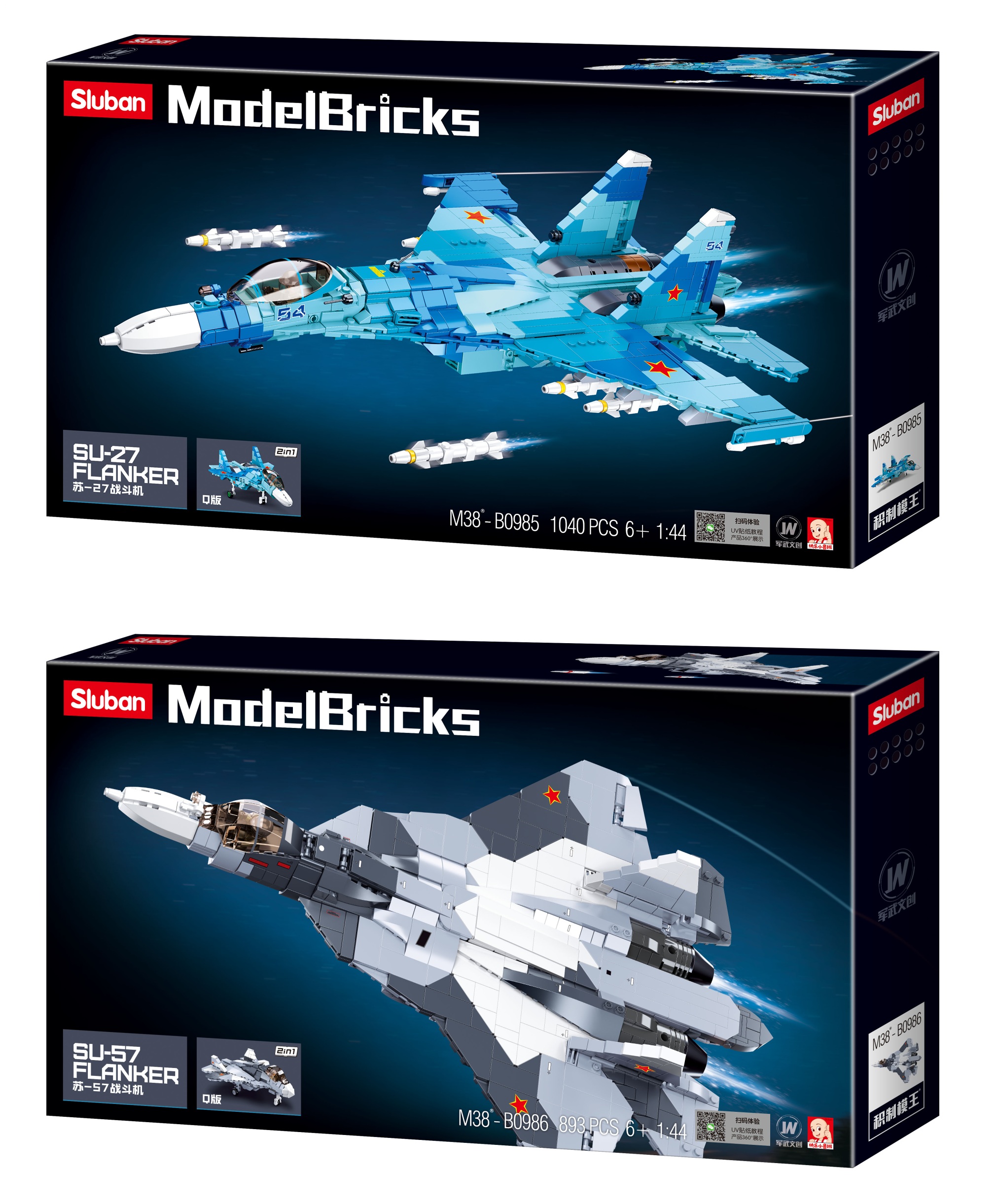 小鲁班的2台战斗机飞向你的手机屏幕