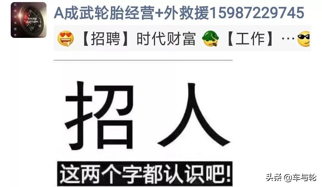 轮胎工招聘8000-12000,2022轮胎厂招聘工人