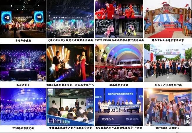 2018盘点大事件,20大活动总结活动内容