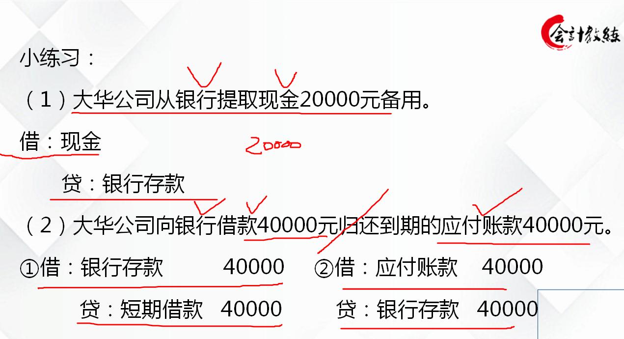 零基础会计七天入门,想做会计要怎么学