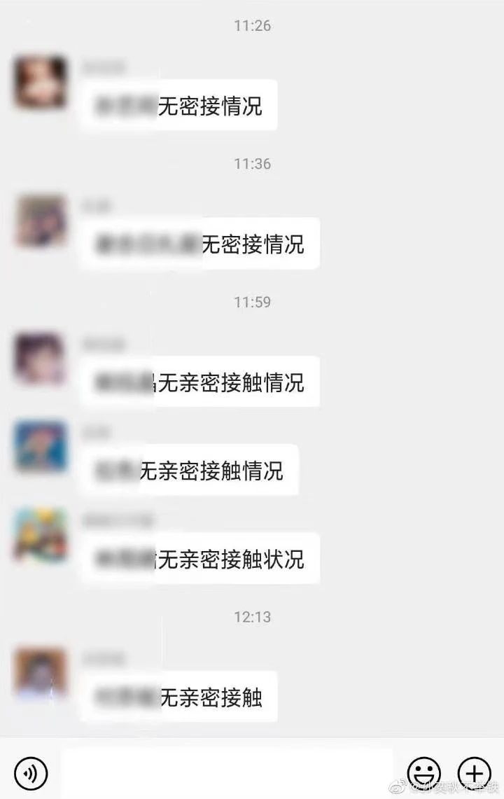 群里的那些搞笑人才