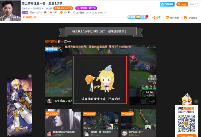 鑻遍泟鑱旂洘涓绘挱娑夊強鏂楅奔浜嬩欢,鑻遍泟鑱旂洘涓绘挱铏愯彍璧忛噾鏈＋