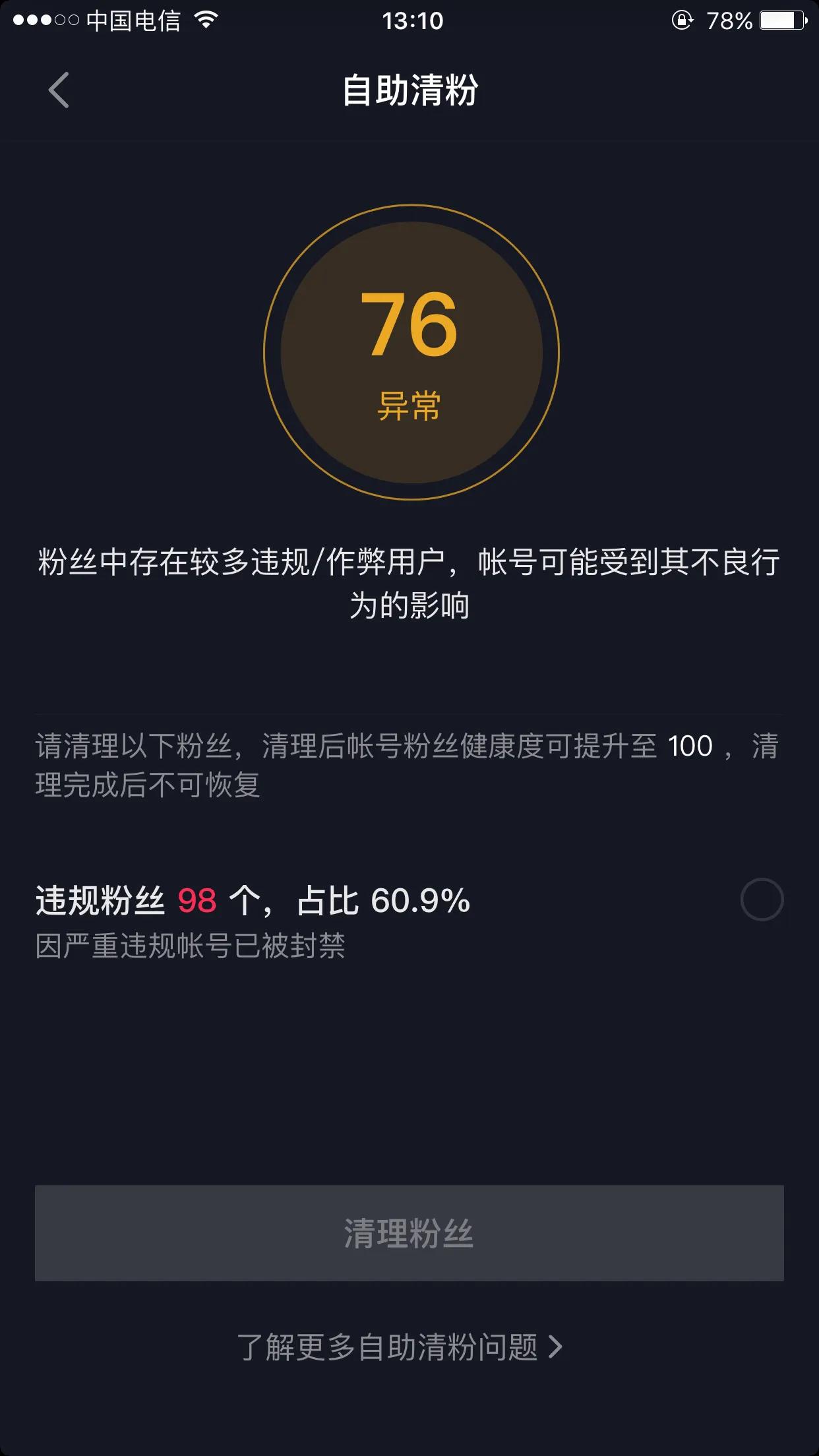 今天上午iPhone手机卡死，导致微信用不了，抖音被盗