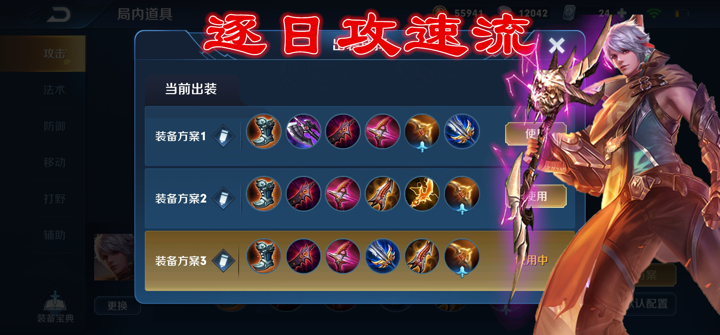 百里守约为什么要出逐日之弓,百里守约放眼瞬间躲避伤害