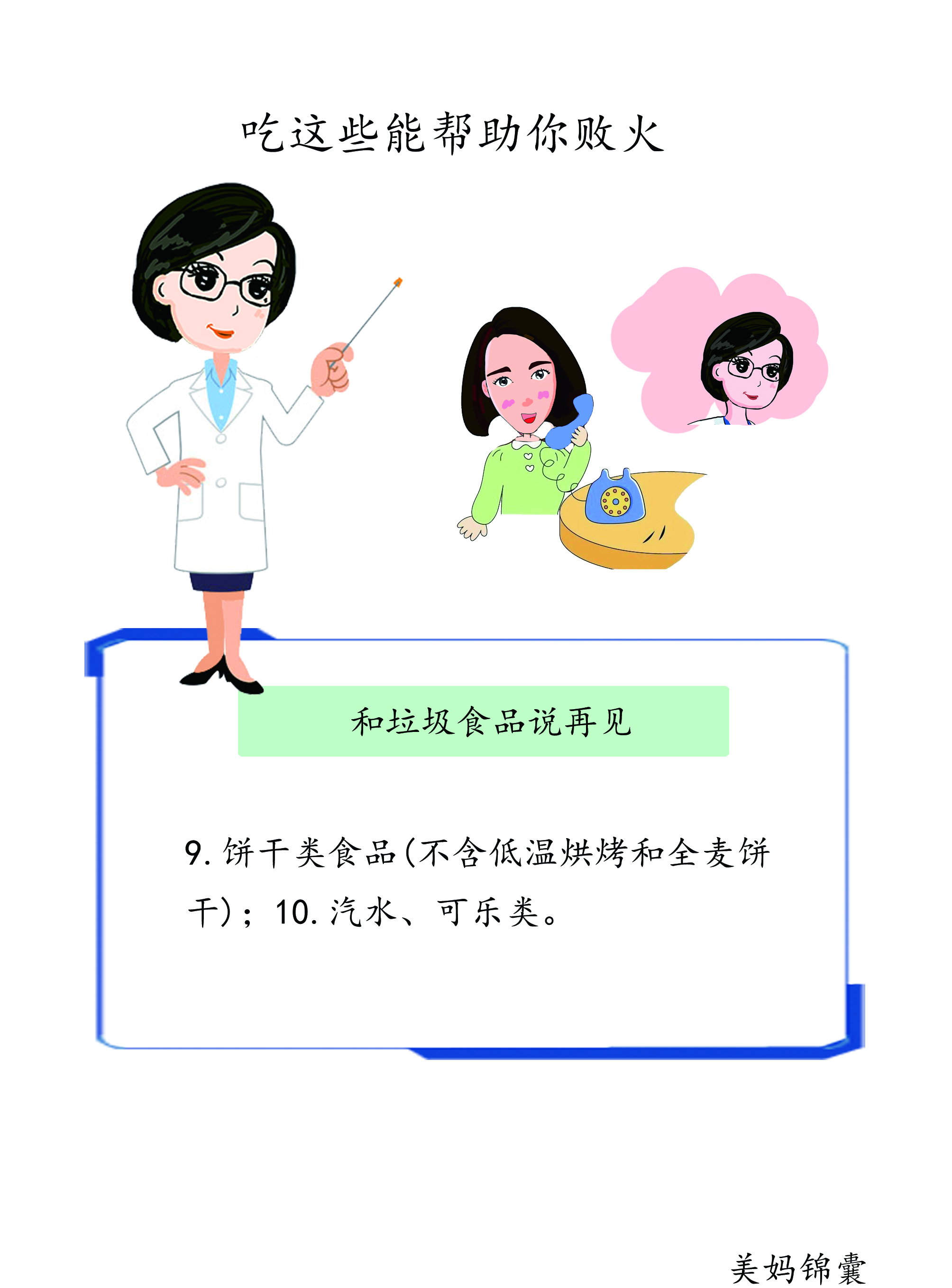 世界卫生组织公布垃圾食品有哪些,世卫组织宣布十大垃圾食品是什么