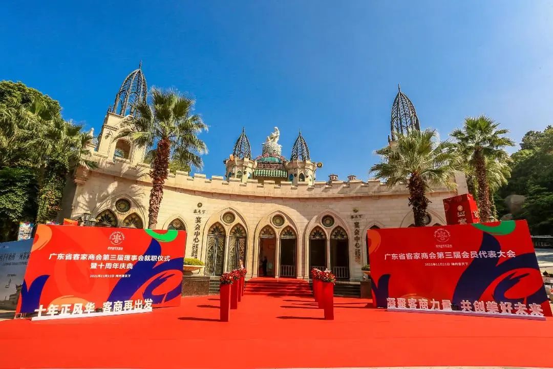 客家商会10周年出席名单,广东客家商会2011年揭牌