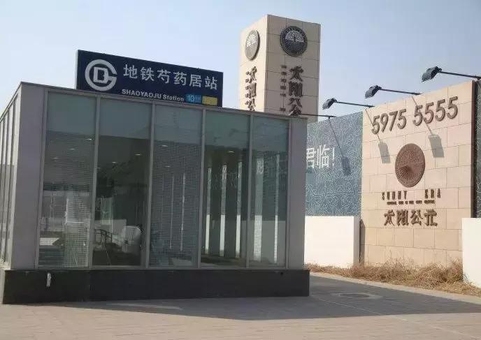 北京市朝阳区芍药居北里房价,朝阳太阳宫芍药居