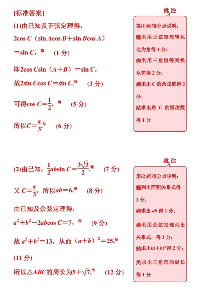 三角函数大题三角形面积最值问题,三角函数表示三角形面积公式