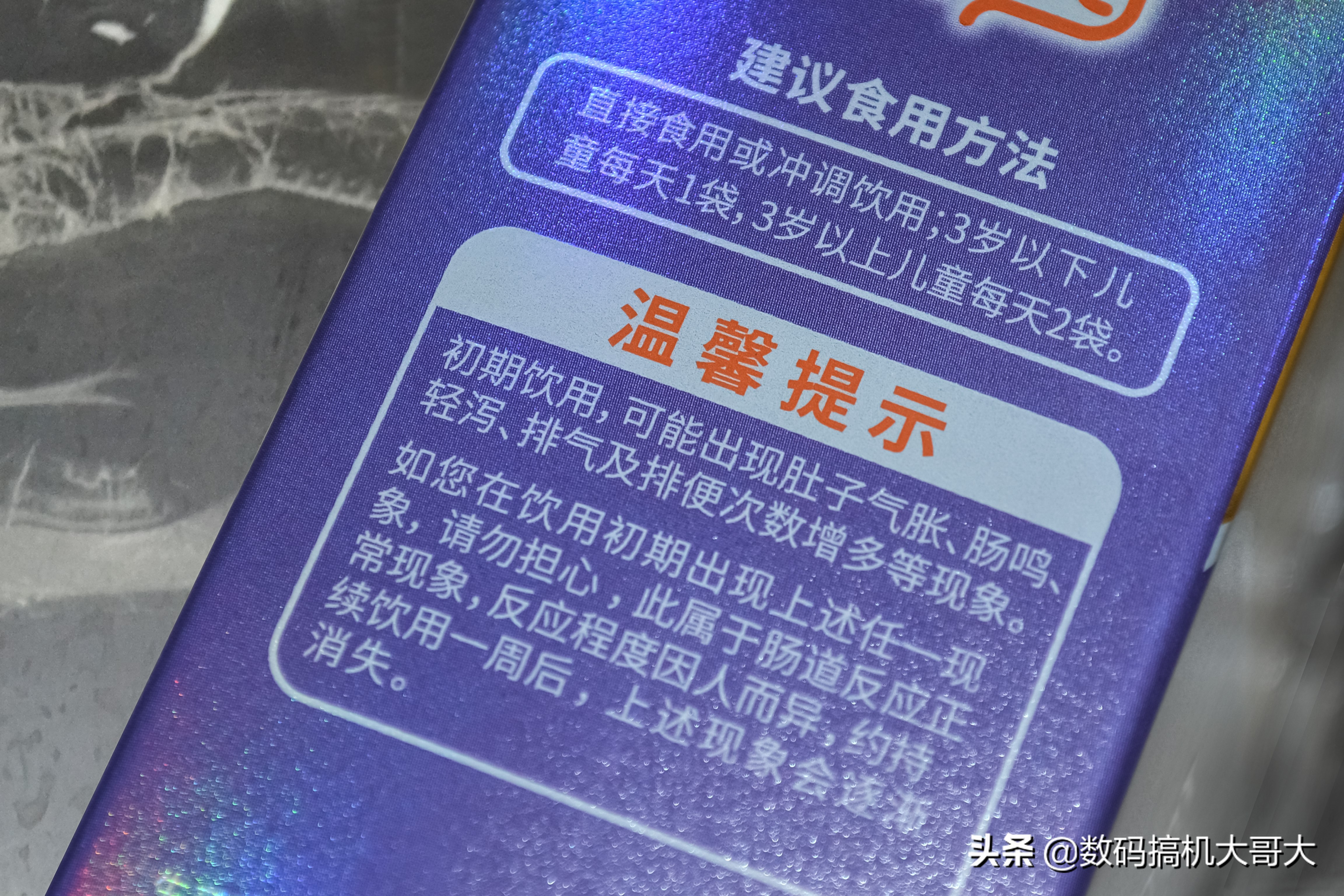 长乐爽益生元是真的吗,长乐爽益生元