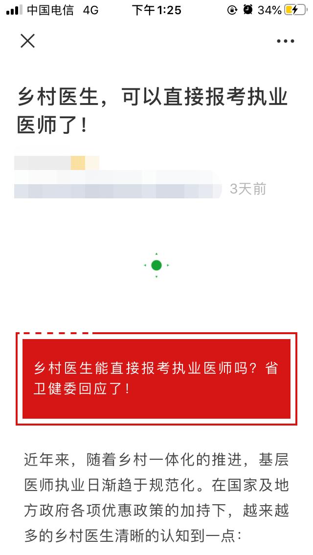 乡村医生可以报考大专吗,乡村医师可以报考执业助理医师吗
