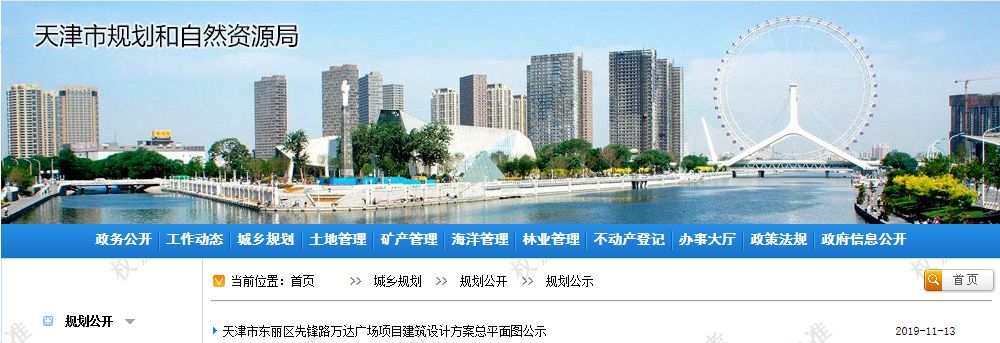 天津又一个超级新城规划,天津新华广场最新规划