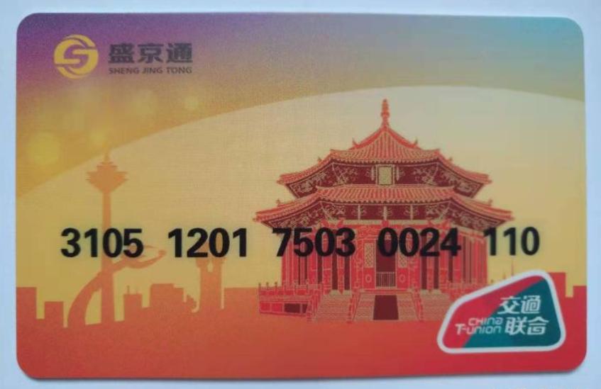 来看看全国所有省会、首府、直辖市和特别行政区的交通卡图案吧