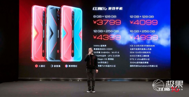 红魔5g全系标配144赫兹屏幕吗,144hz电竞屏红魔5g手机发布