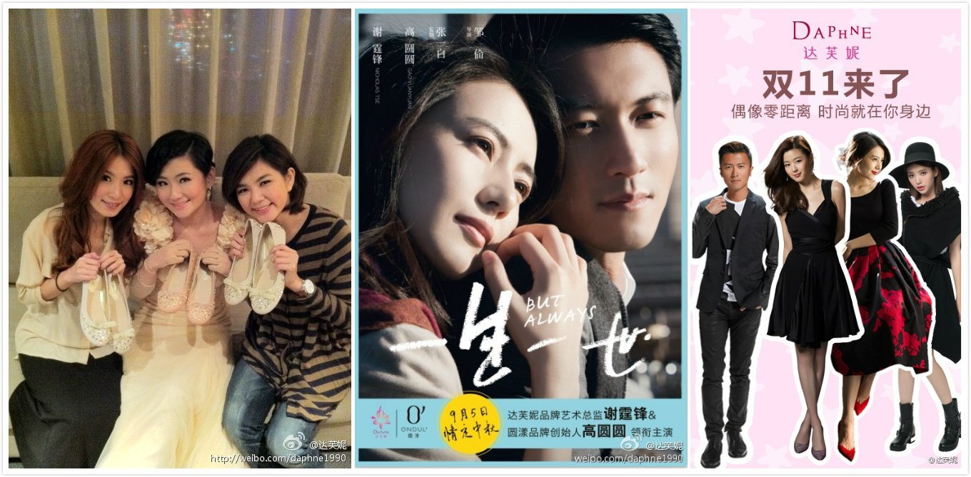 持续亏损门店锐减达芙妮寻求转变,达芙妮彻底退出实体零售的原因