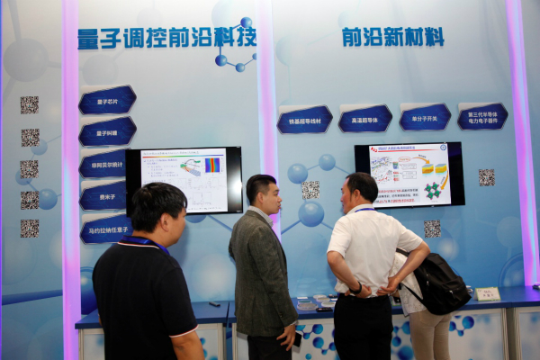 北京科技周开幕视频,北京科技周2020会场