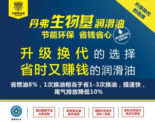 丹弗润滑油18升桶装,丹弗润滑油视频