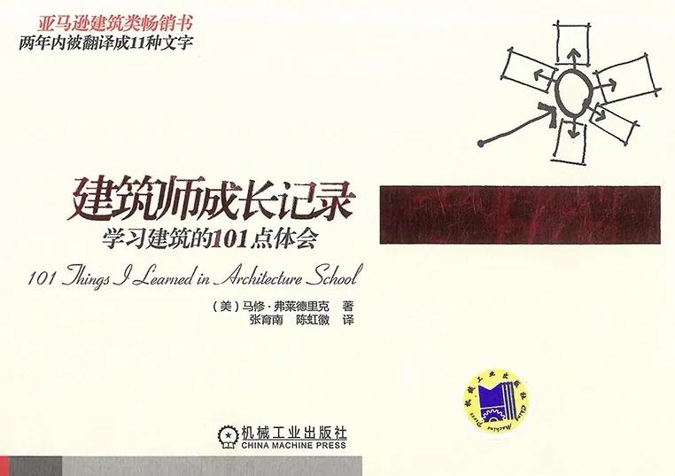 设计必看的十本书,27本名著最佳译本