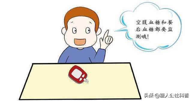 60岁空腹血糖7.6以下需要吃药吗,空腹血糖超过7.0但是餐后正常