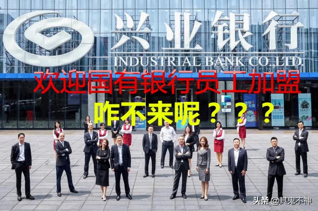 银行基层员工工资水平,四大国有银行基层员工