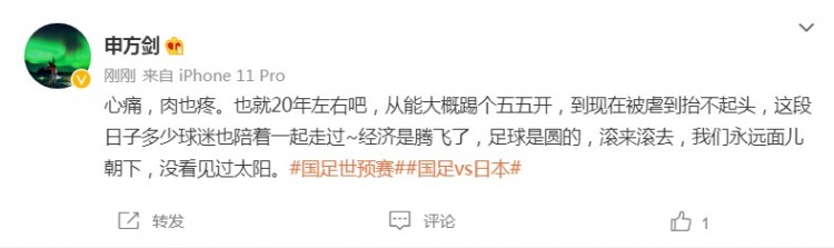 申方剑李铁,心痛肉也痛