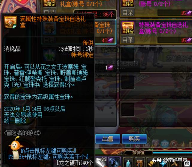 dnf大富豪刷成就是什么,dnf大富翁成就一览