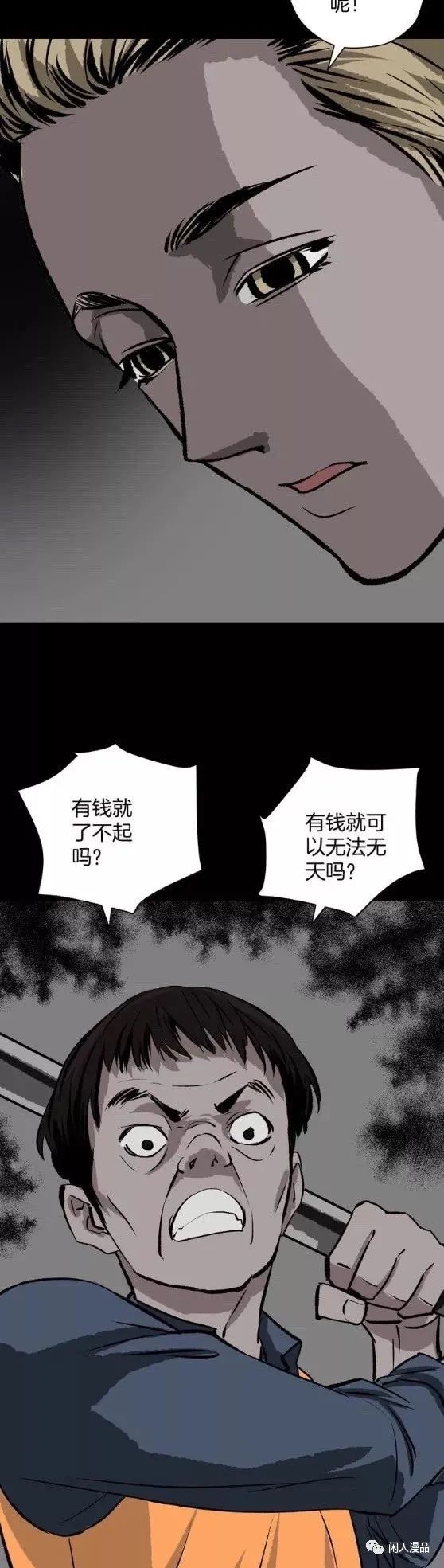 漫画借债整容成富家公子,整容成富家公子漫画