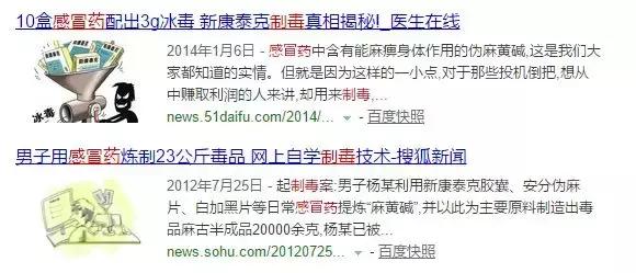 带感冒药入境,带感冒药出国被抓