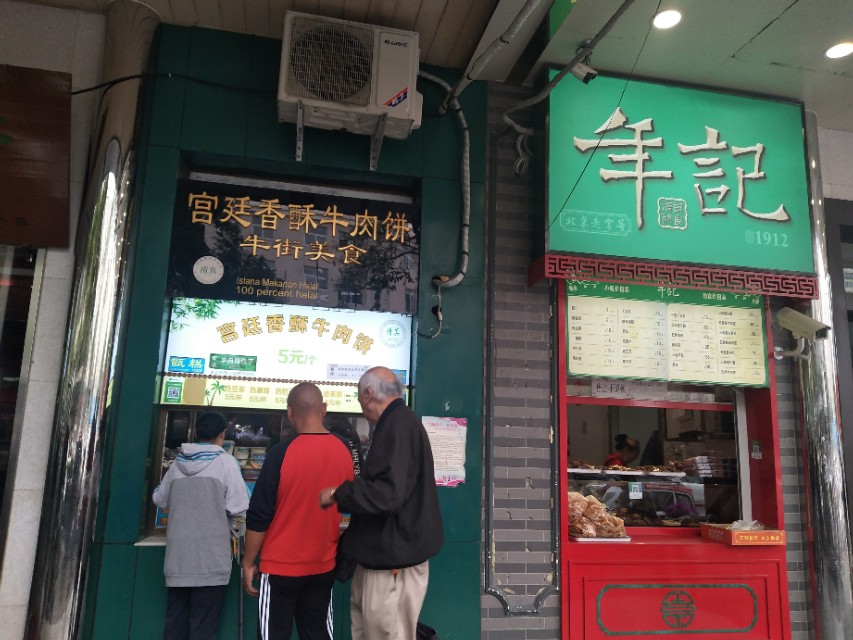 北京牛街美食,北京大栅栏美食攻略牛街