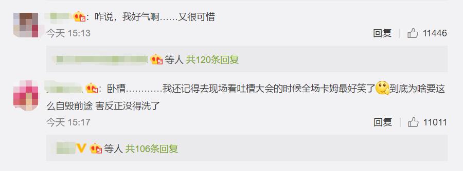 王思聪投资公司再出事！脱口秀艺人卡姆吸毒被抓，别把天赋当底线