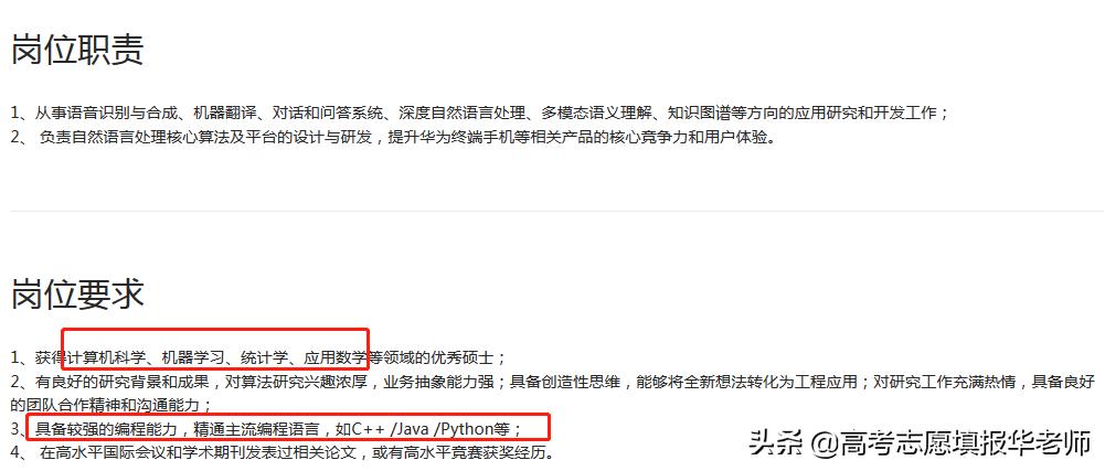 智能科学与技术和机器工程区别,智能科学与技术人工智能