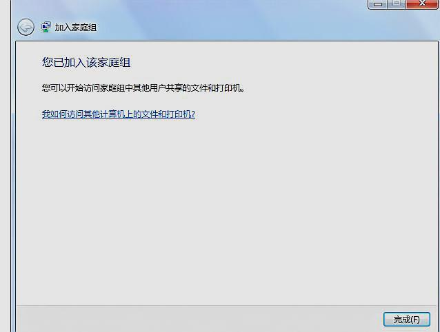 如何给共享文件设置访问权限和密码?