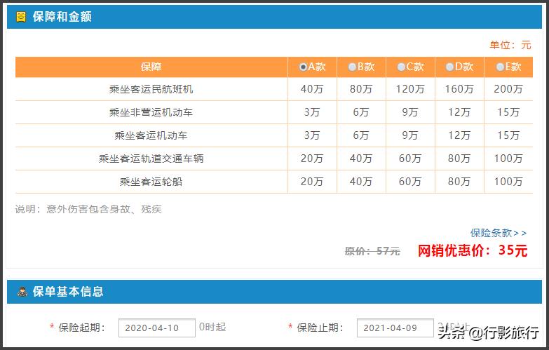 一元钱机场接送服务,机票100元免费接送机