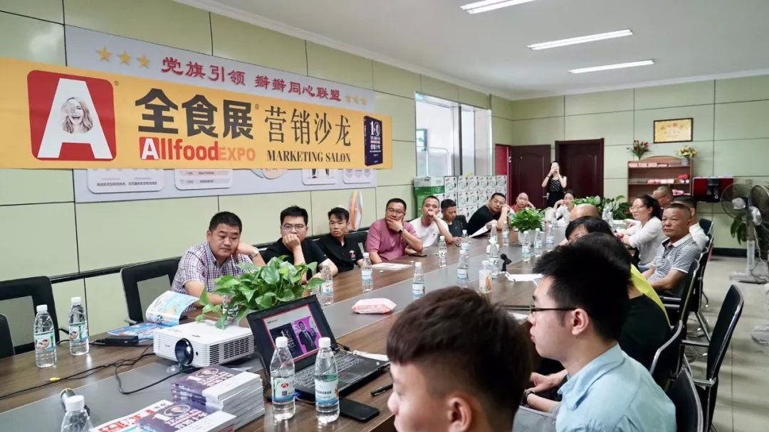 *今条头日**|休闲食品行业大事件全食展营销沙龙走进泗洪