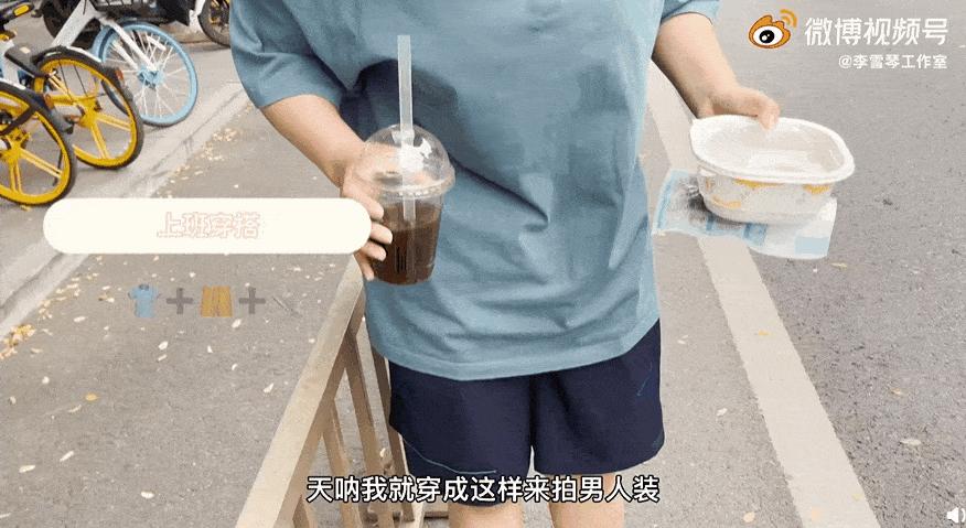 李雪琴男人装高情商,李雪琴pk视频完整版