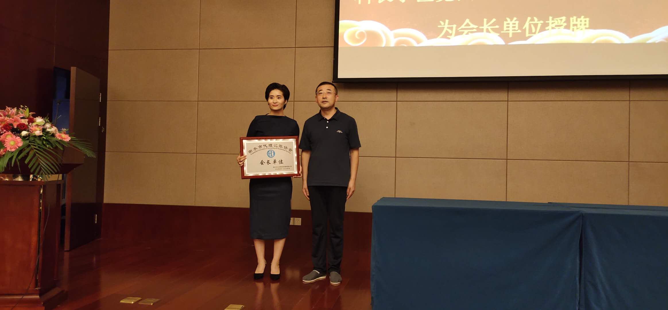 衡水市代理记账行业协会成立,衡水代理记账有哪些