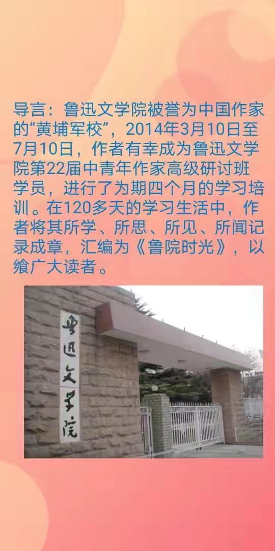 岳占东//遭遇“*贩票**子”