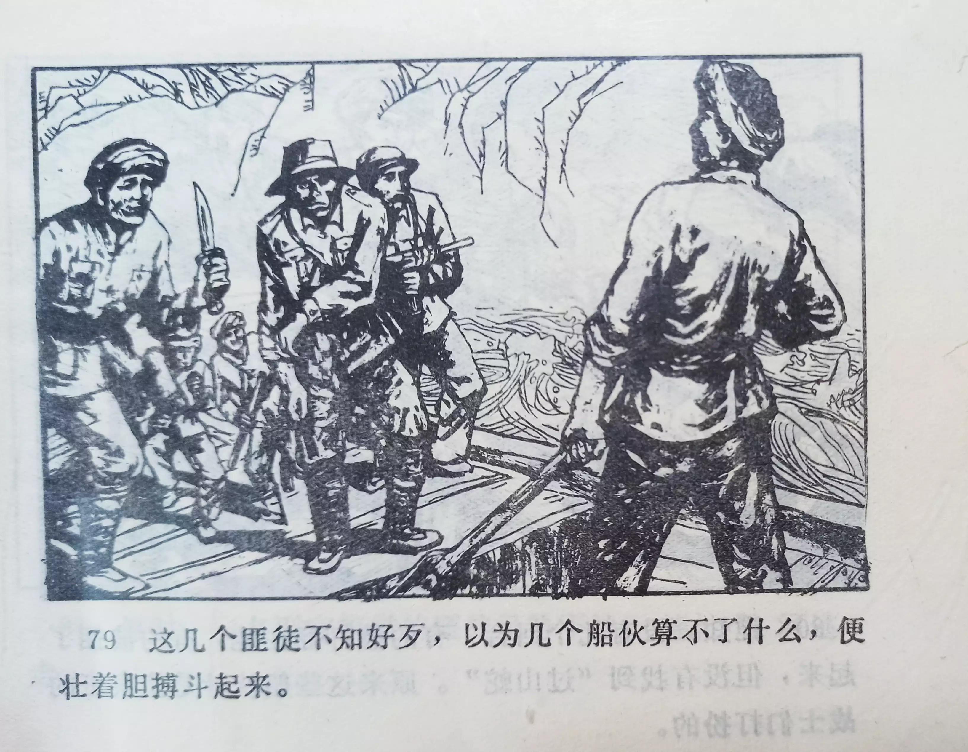 连环画三打白虎岭,连环画智歼眼镜蛇下部分
