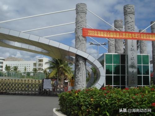 三亚航空旅游职业学院招聘辅导员,三亚航空旅游职业学院入职培训