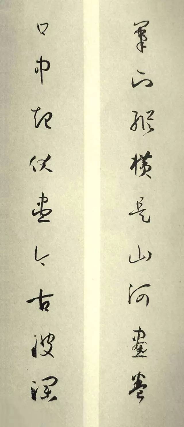 孙过庭对联100副,孙过庭行草对联大全