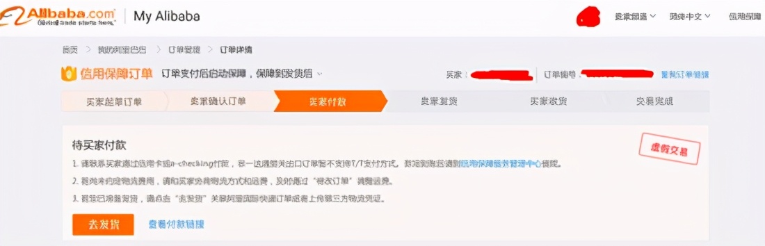 阿里国际站违规平台被关怎么处理,阿里被查出虚假交易可以举证吗