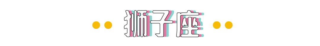 12月星象变化看十二星座运势,日运1208星象及十二星座运势解析