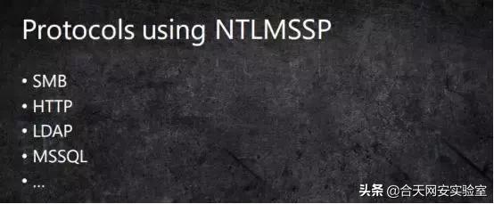 跟着玄武大佬学NTLMrelay攻防