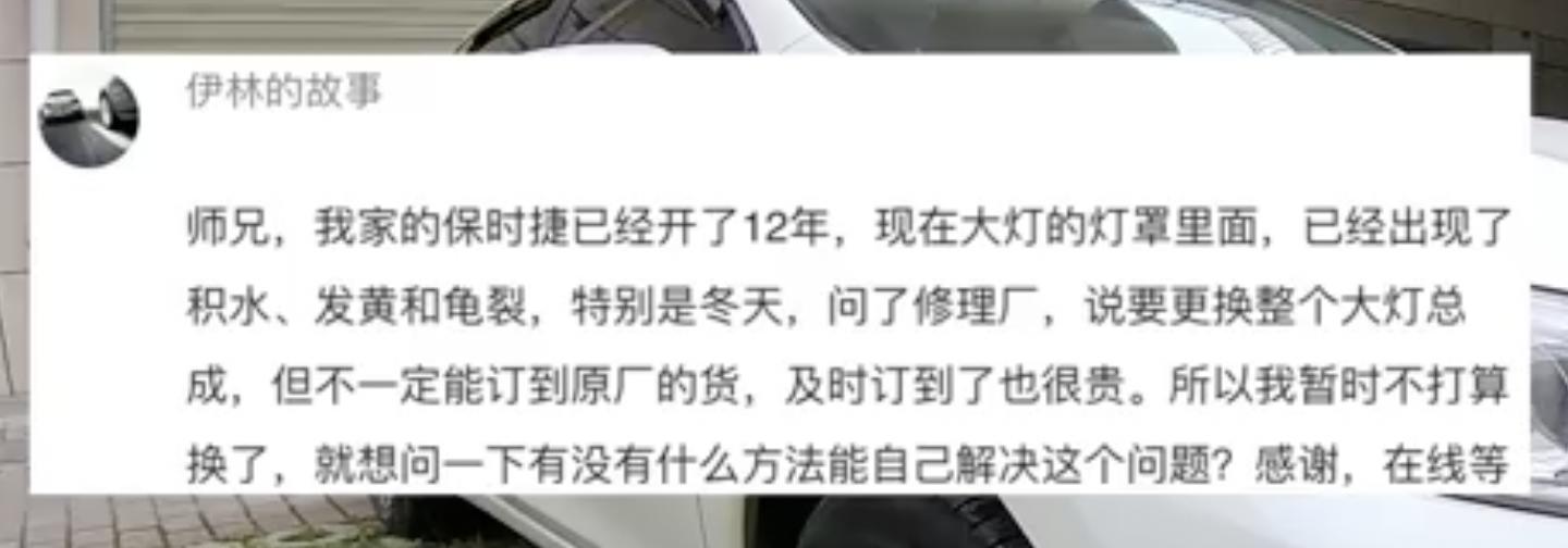 车灯起雾和进水照片,新车灯后尾灯进水起雾解决方法