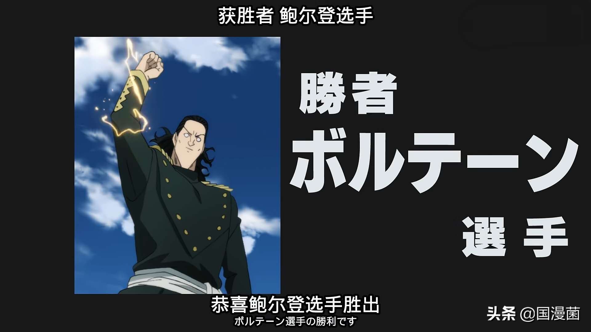 一拳超人二龙级怪人,一拳超人武斗大会水龙