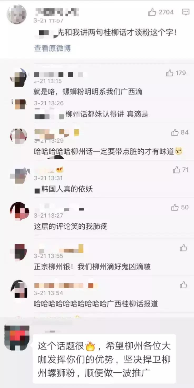 韩国螺蛳粉申遗事件后续,韩国人号召将螺蛳粉申遗