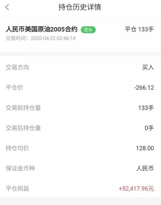 记者卧底原油期货维权,原油宝投资者现场